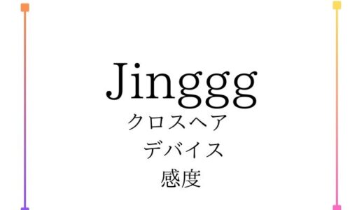 【VALORANT】PRX Jinggg(ジン)の使用デバイス・マウス感度・クロスヘア・設定・経歴を紹介