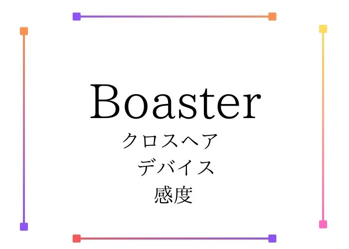 Boaster
