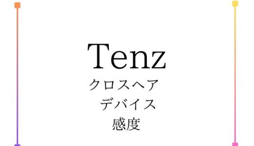 【VALORANT】TenZ(テンズ)選手の使用デバイス・マウス感度・クロスヘア・設定・経歴を紹介