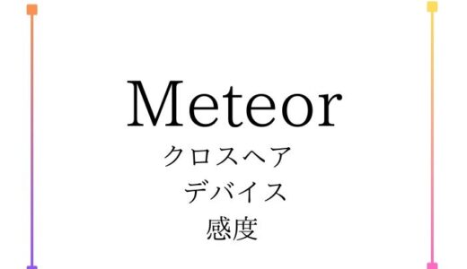 【VALORANT】Gen.G Meteor(メテオ)の使用デバイス・マウス感度・クロスヘア・設定・経歴を紹介